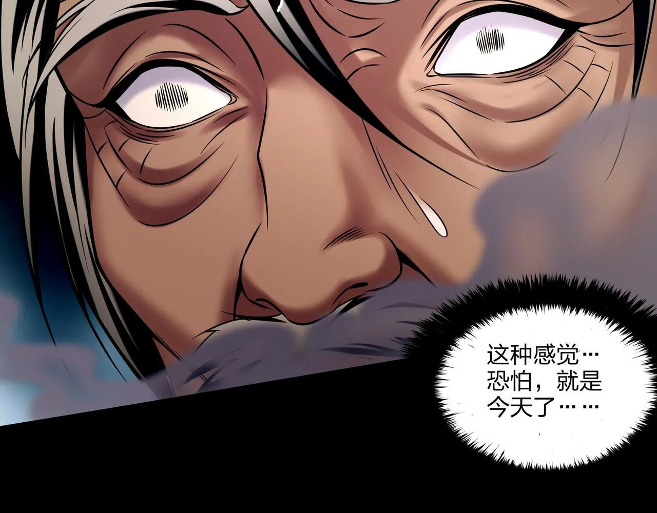 第18话 第七个脉眼 第97页