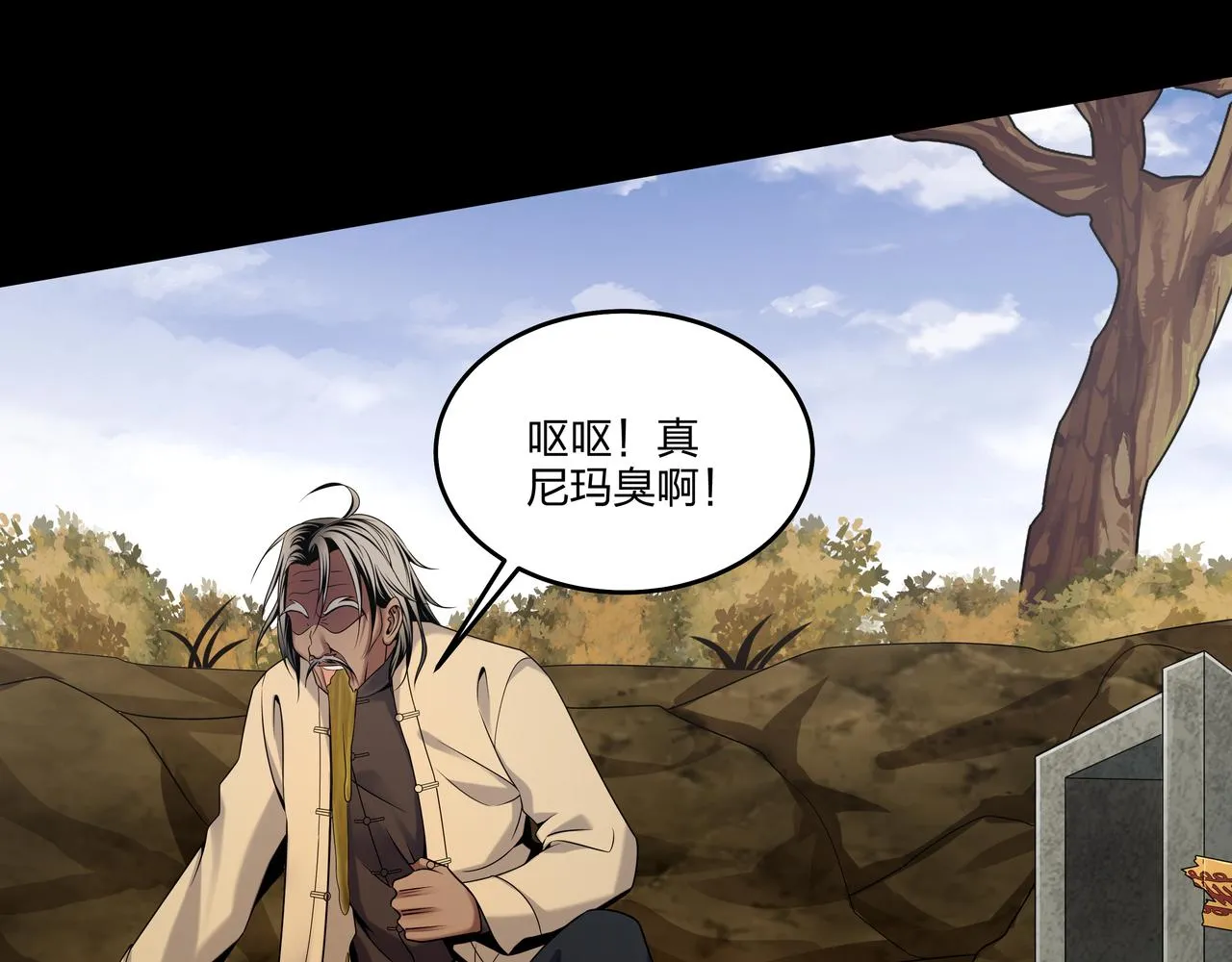 第18话 第七个脉眼 第98页