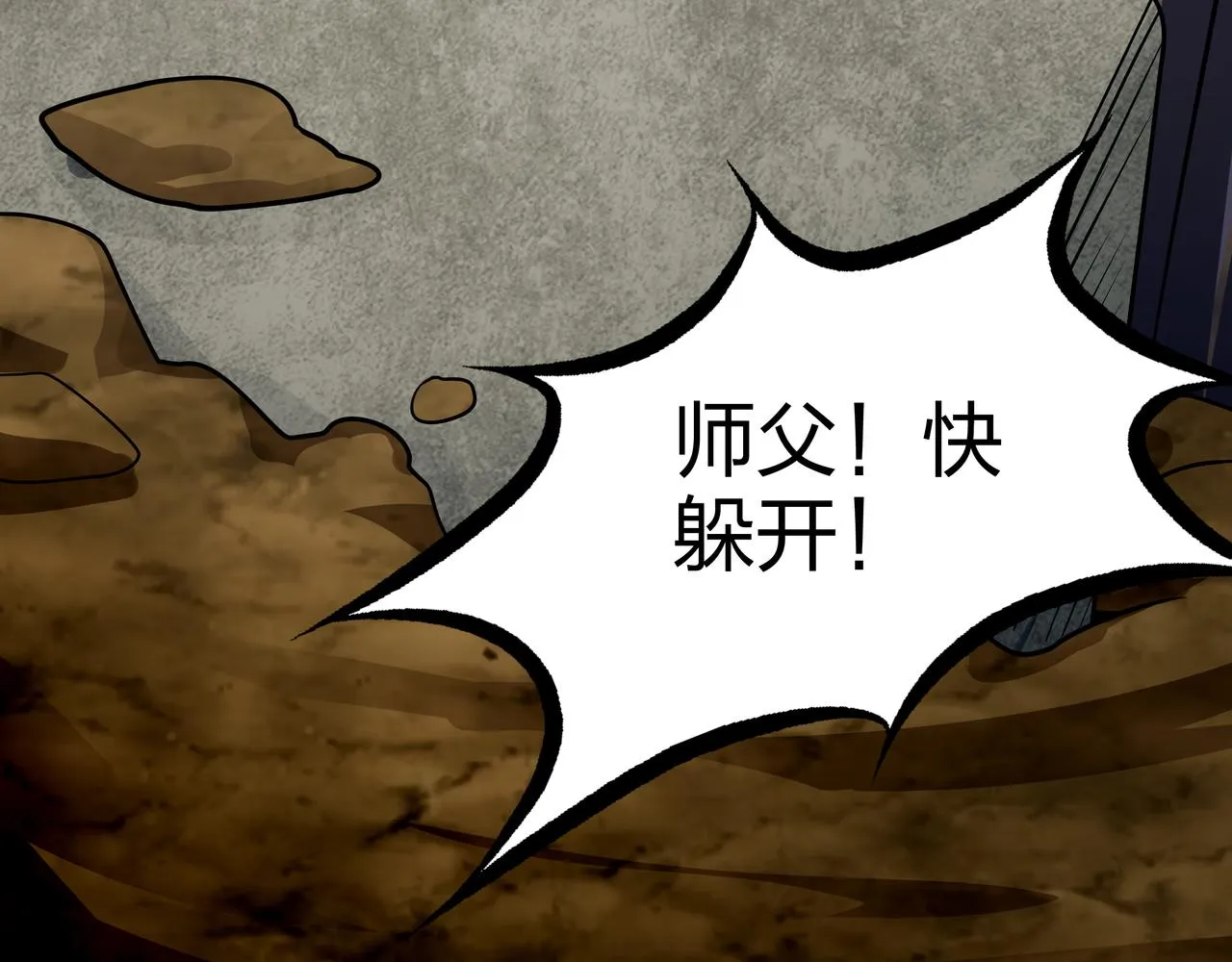 第18话 第七个脉眼 第103页