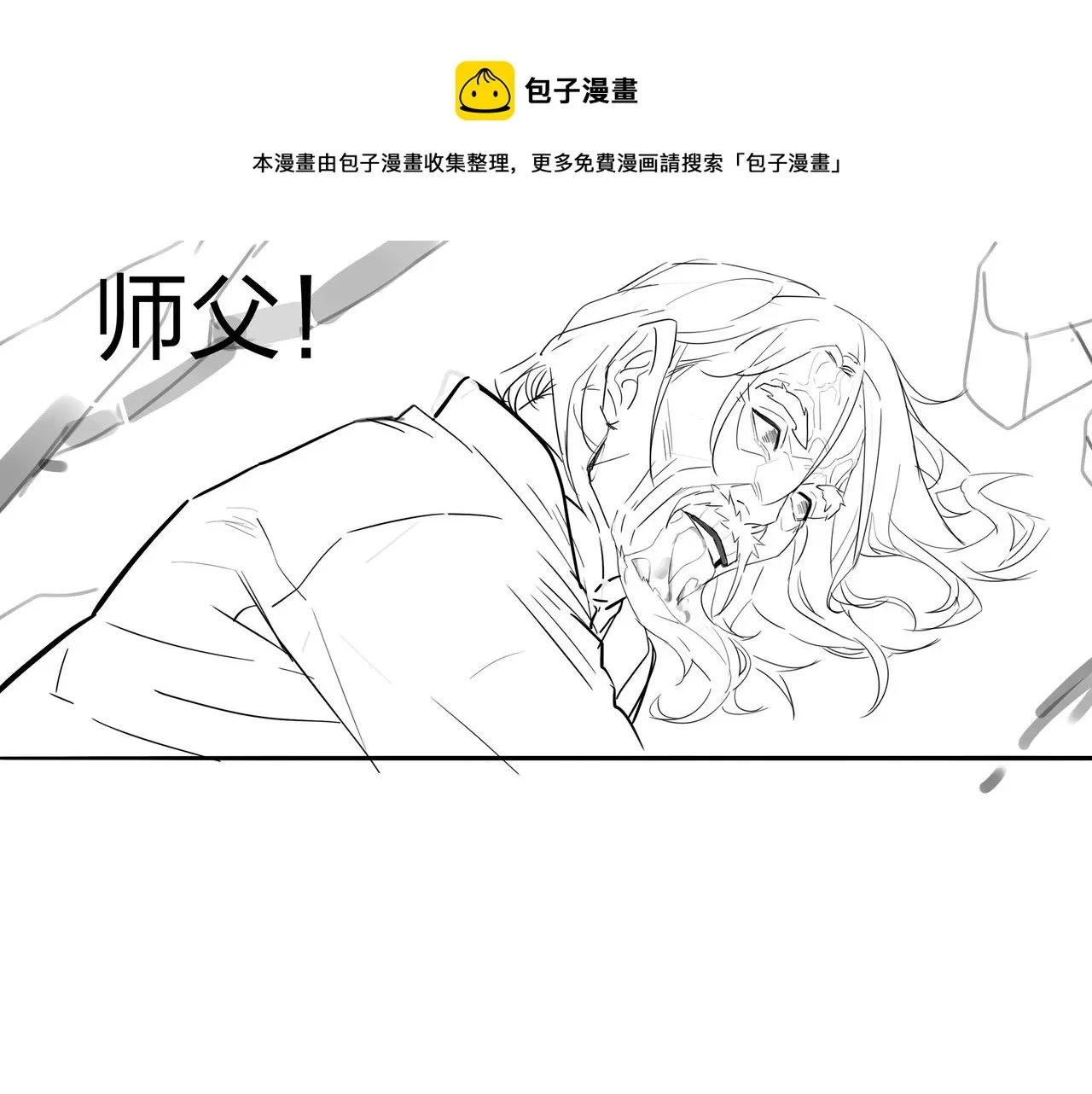 第18话 第七个脉眼 第111页