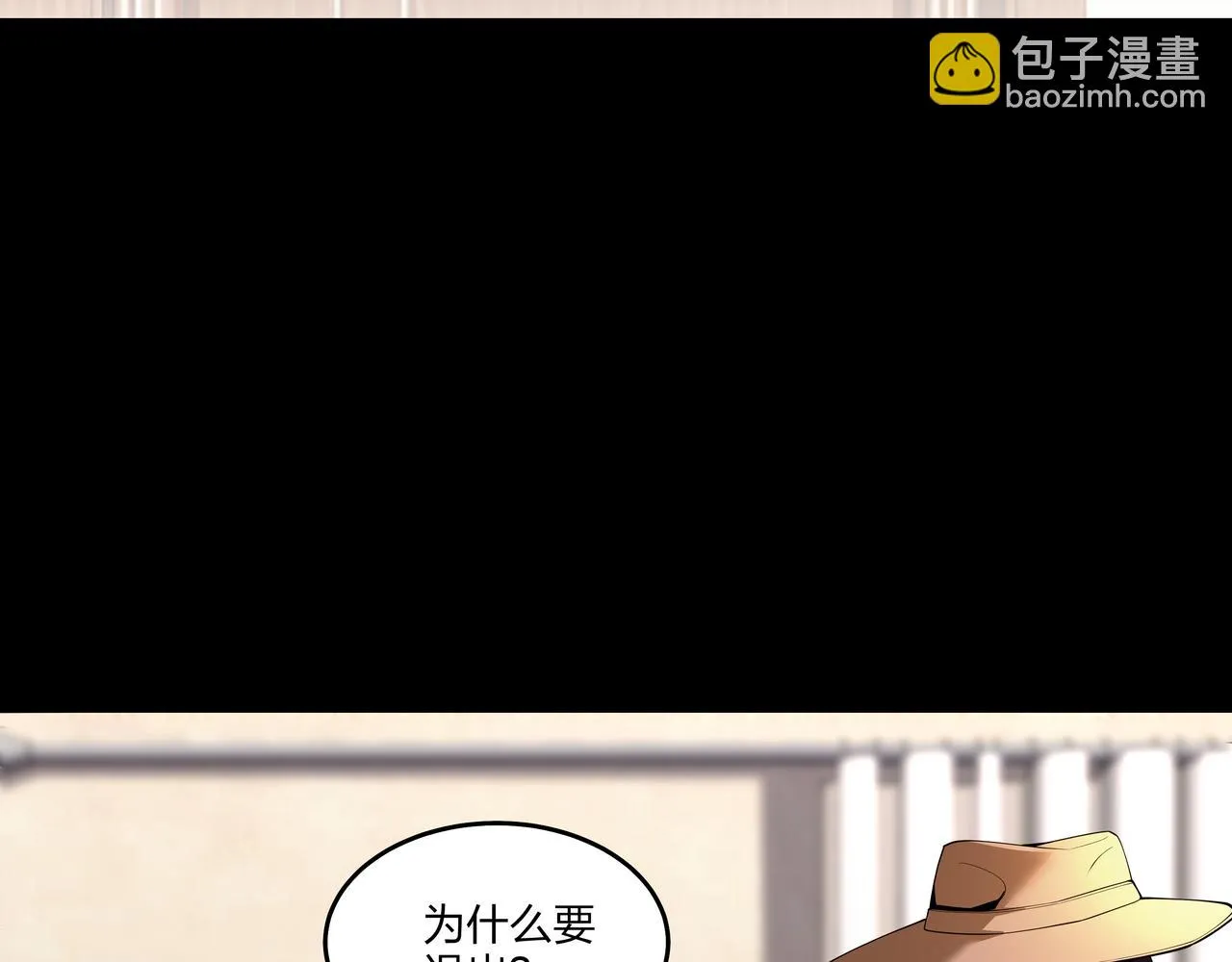 第26话 錾龙阵 第6页