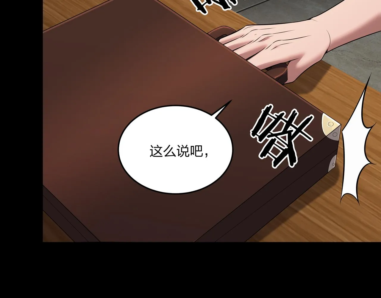 第26话 錾龙阵 第14页