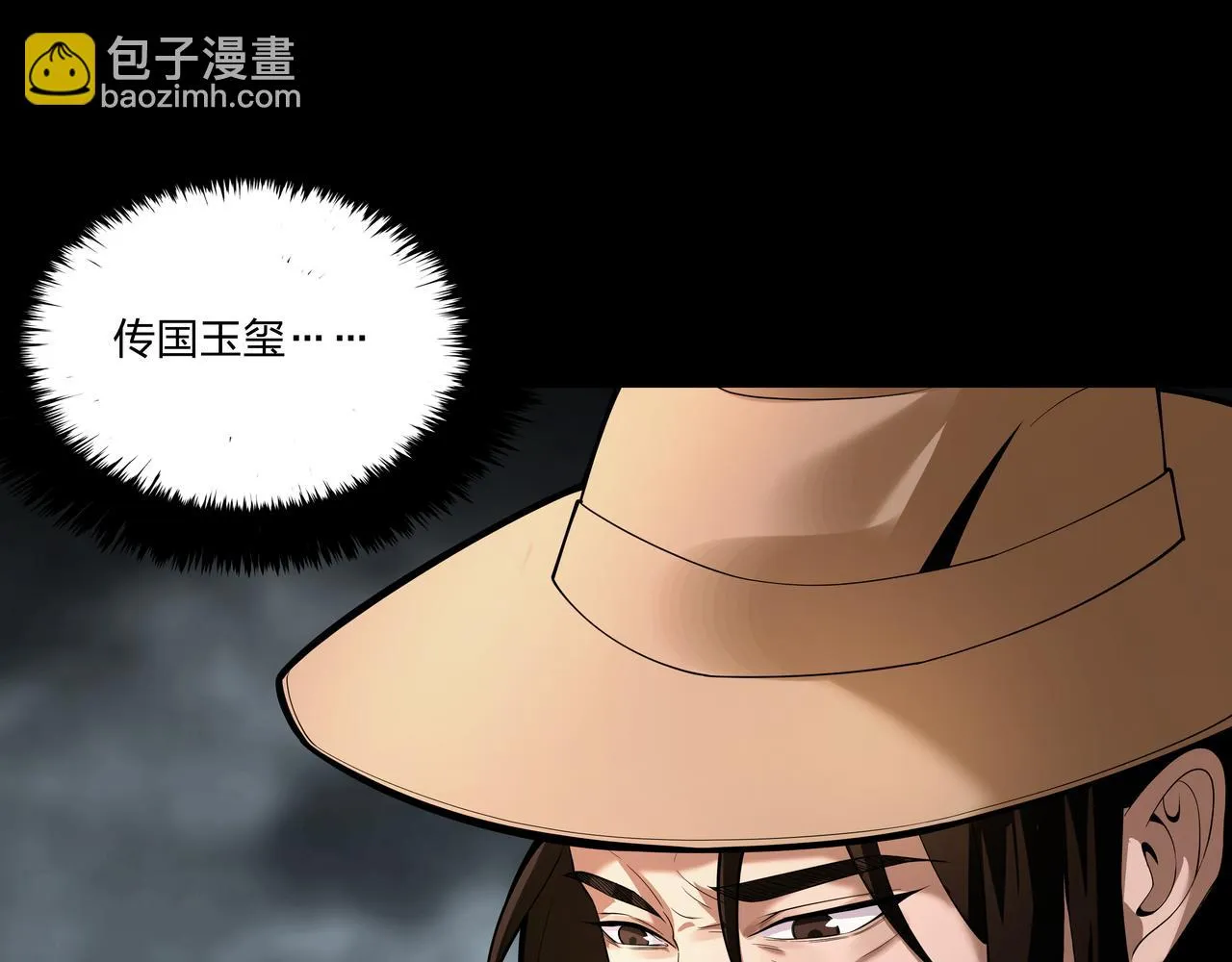 第26话 錾龙阵 第22页