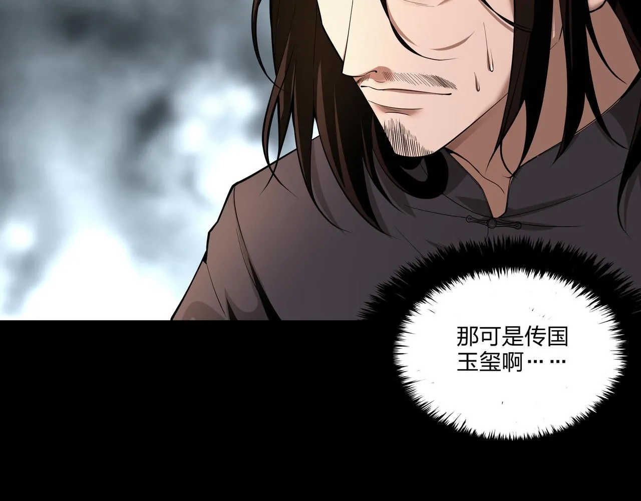 第26话 錾龙阵 第23页