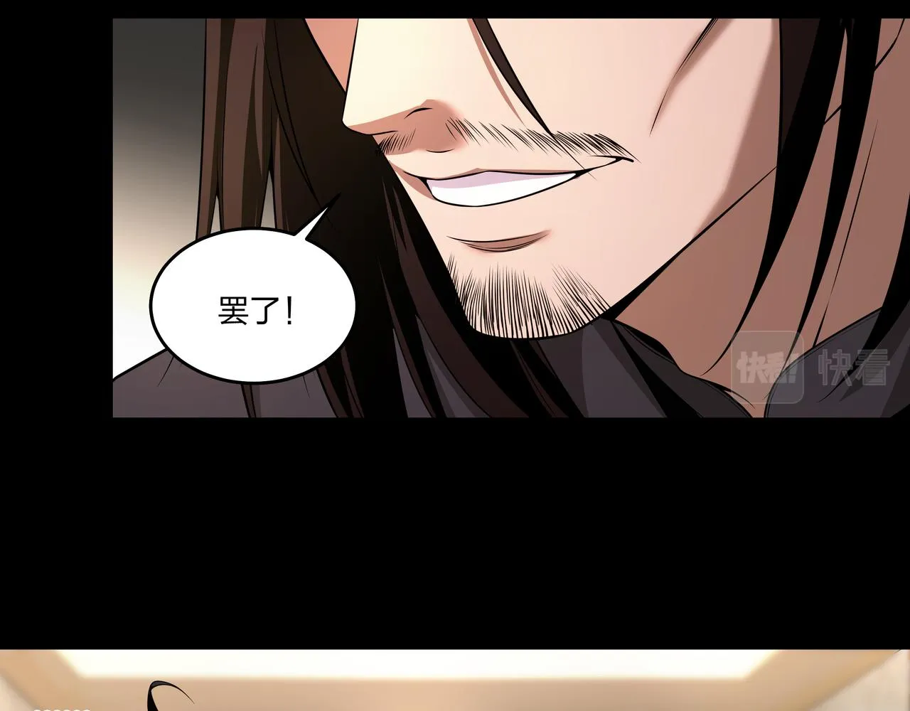 第26话 錾龙阵 第25页