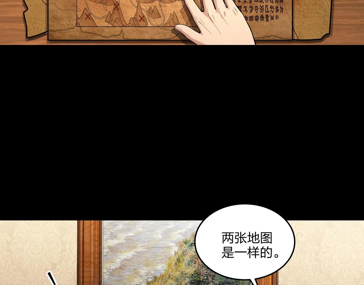 第26话 錾龙阵 第35页