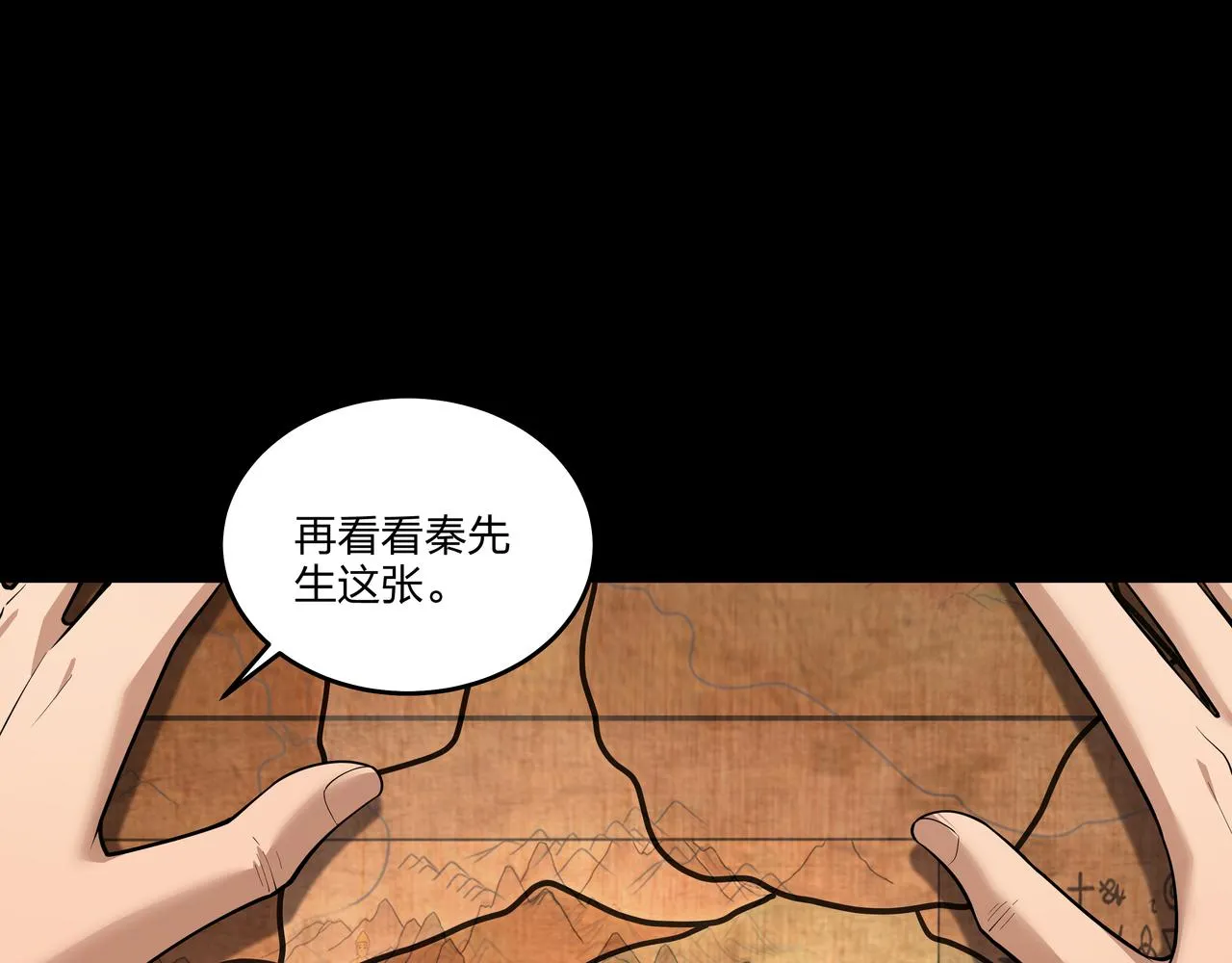 第26话 錾龙阵 第37页