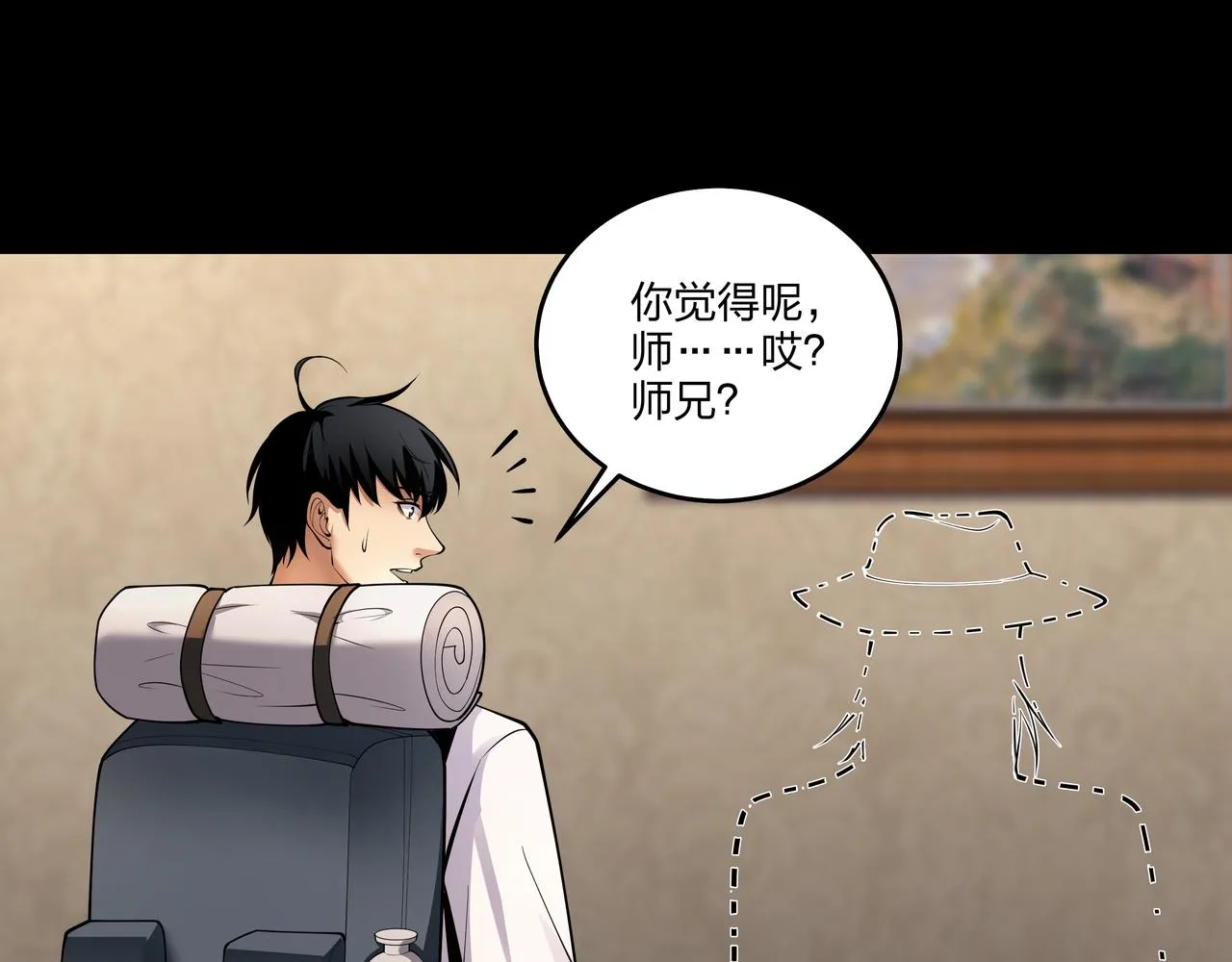 第26话 錾龙阵 第41页