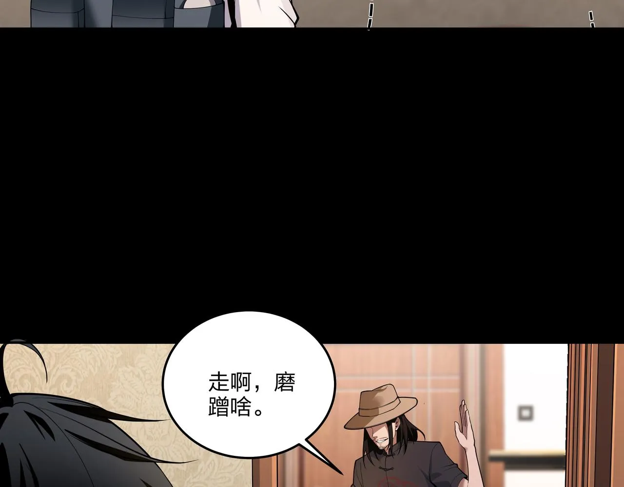 第26话 錾龙阵 第42页