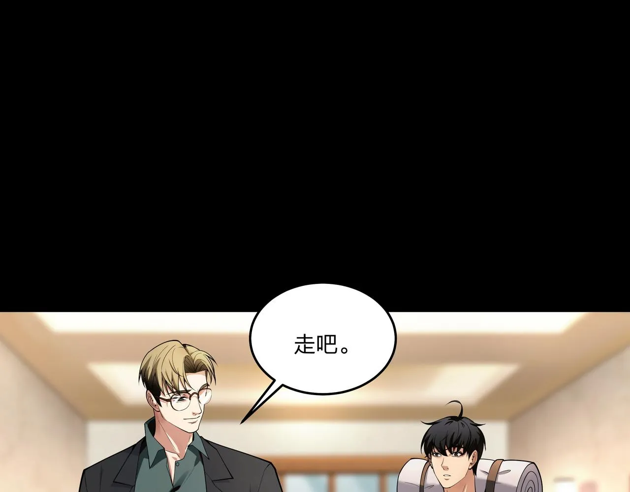 第26话 錾龙阵 第44页