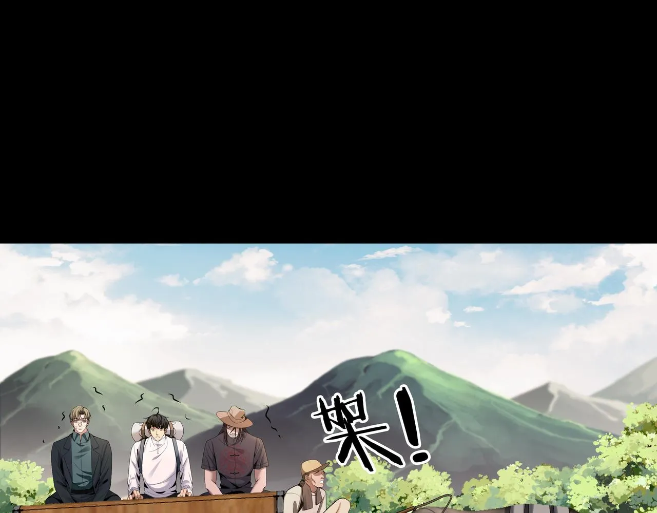 第26话 錾龙阵 第56页