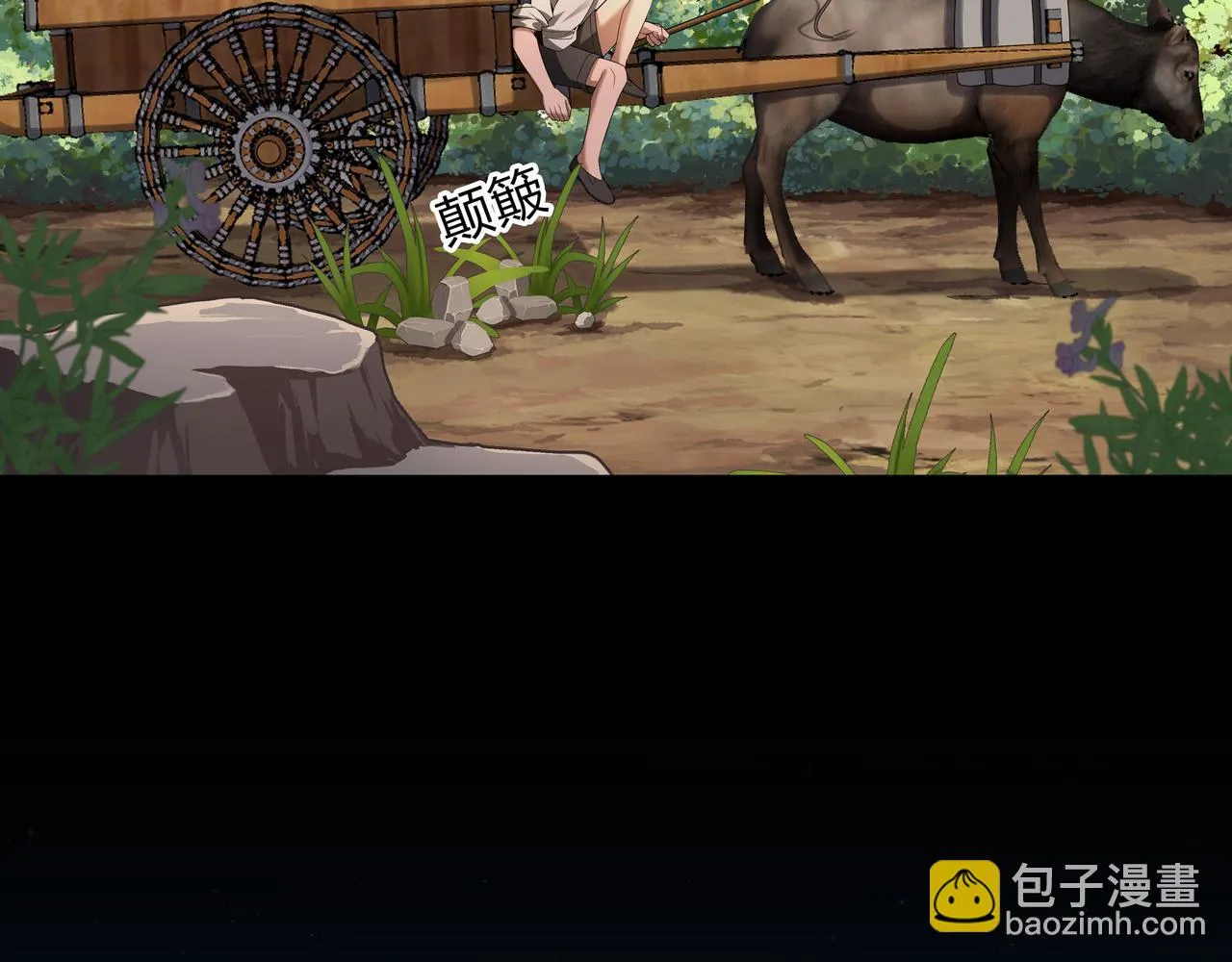 第26话 錾龙阵 第57页