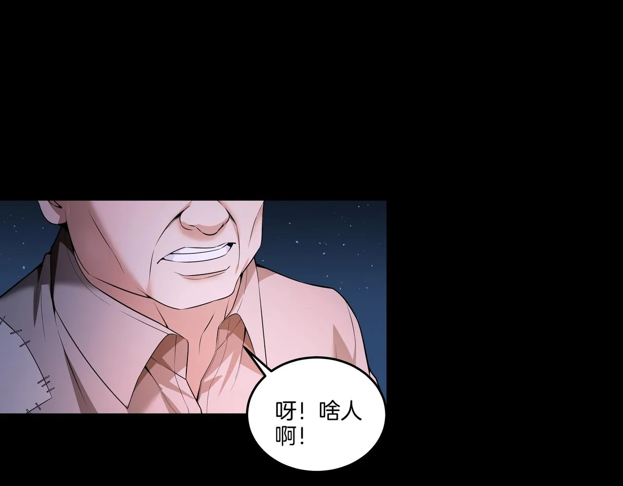 第26话 錾龙阵 第61页