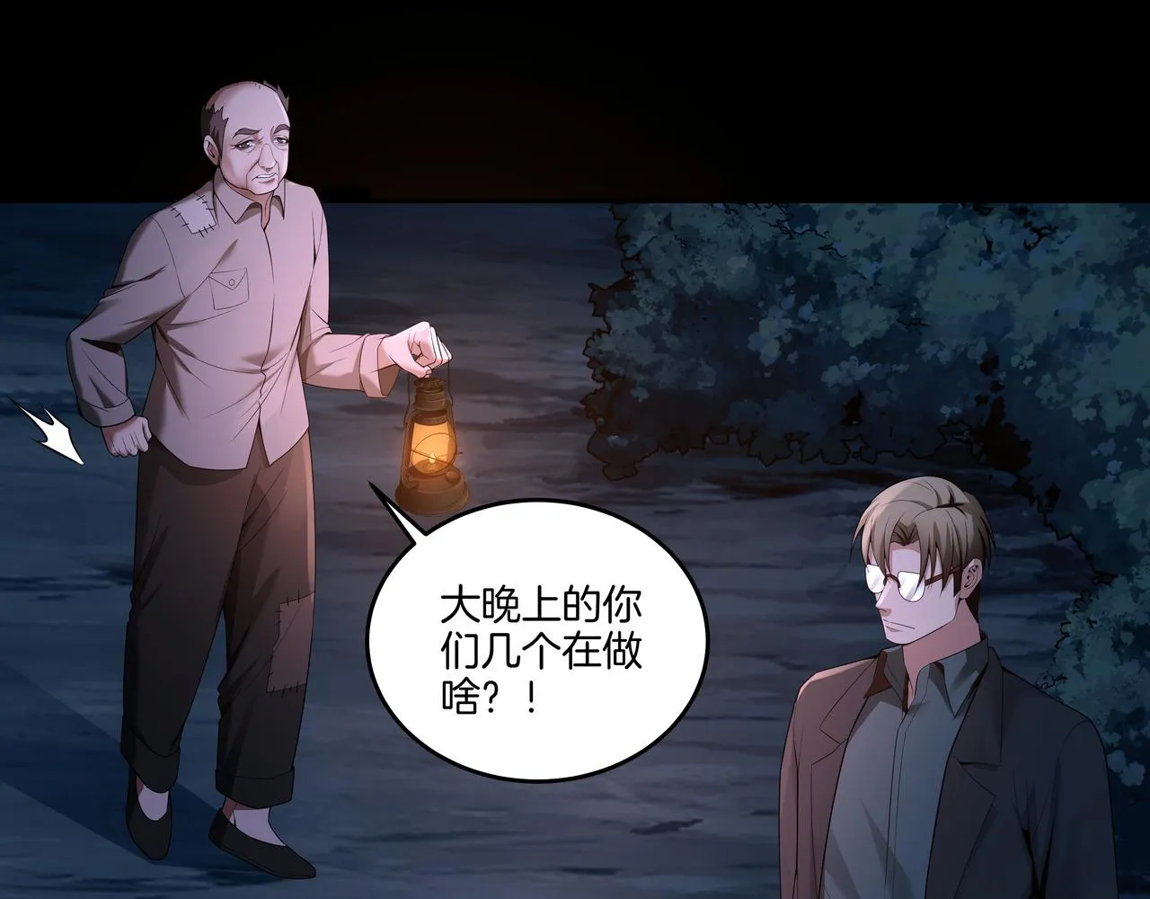 第26话 錾龙阵 第64页