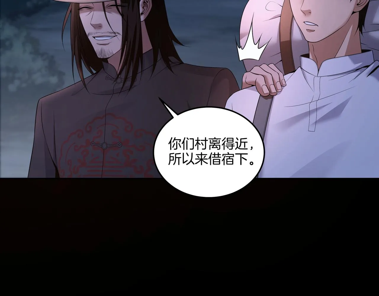 第26话 錾龙阵 第67页