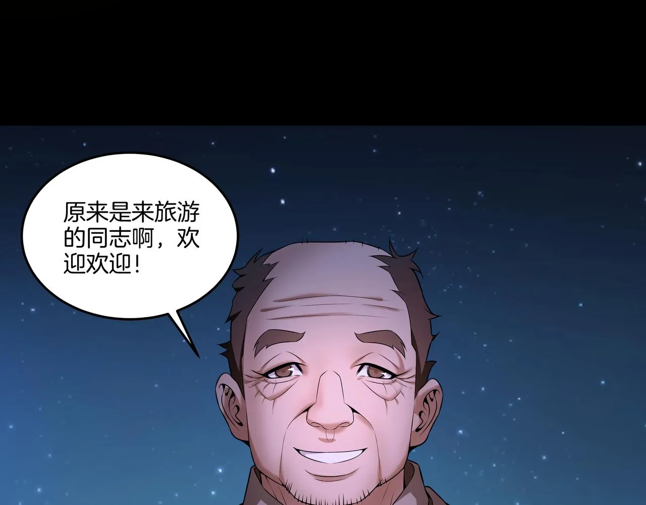 第26话 錾龙阵 第68页