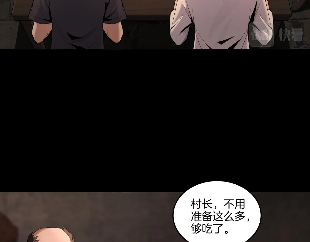 第26话 錾龙阵 第72页