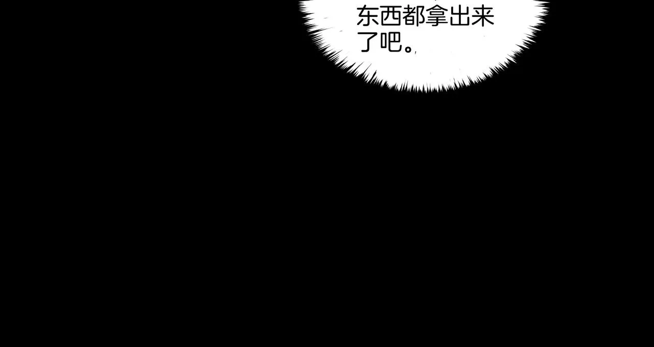 第26话 錾龙阵 第74页