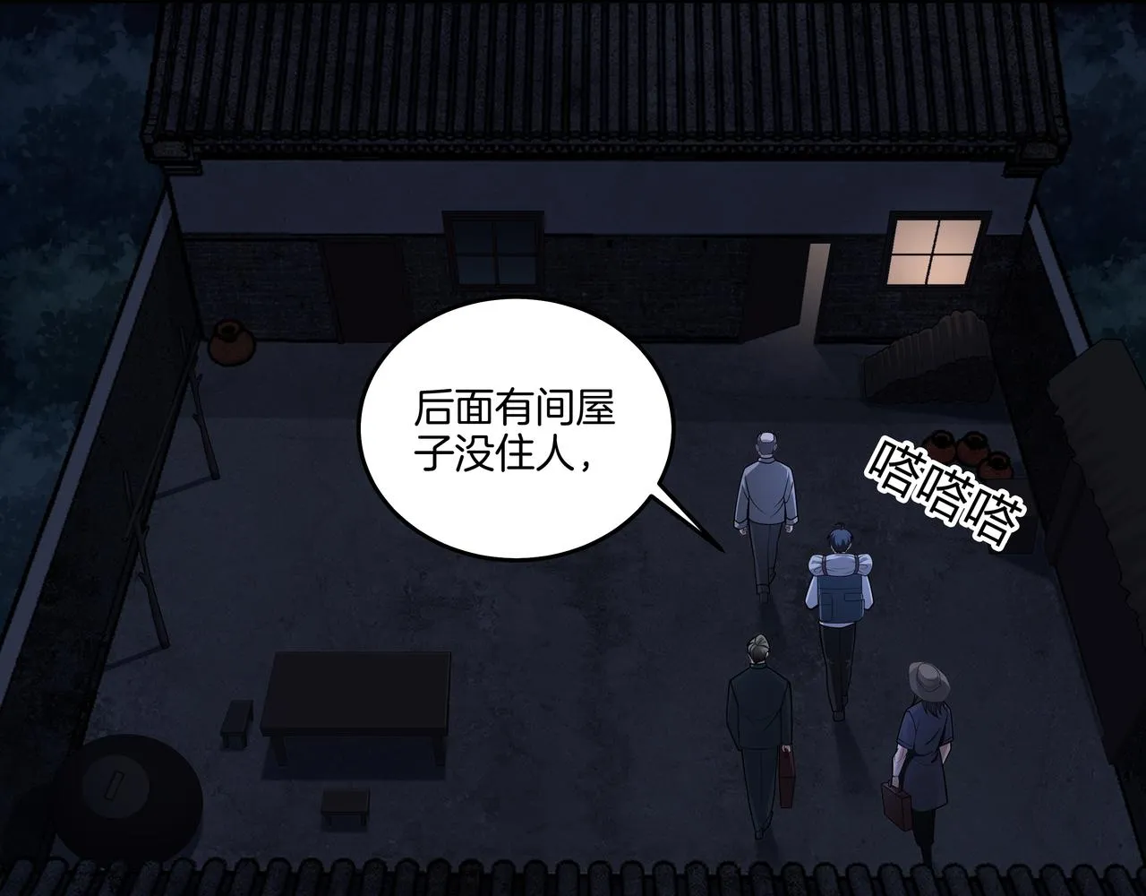 第26话 錾龙阵 第80页