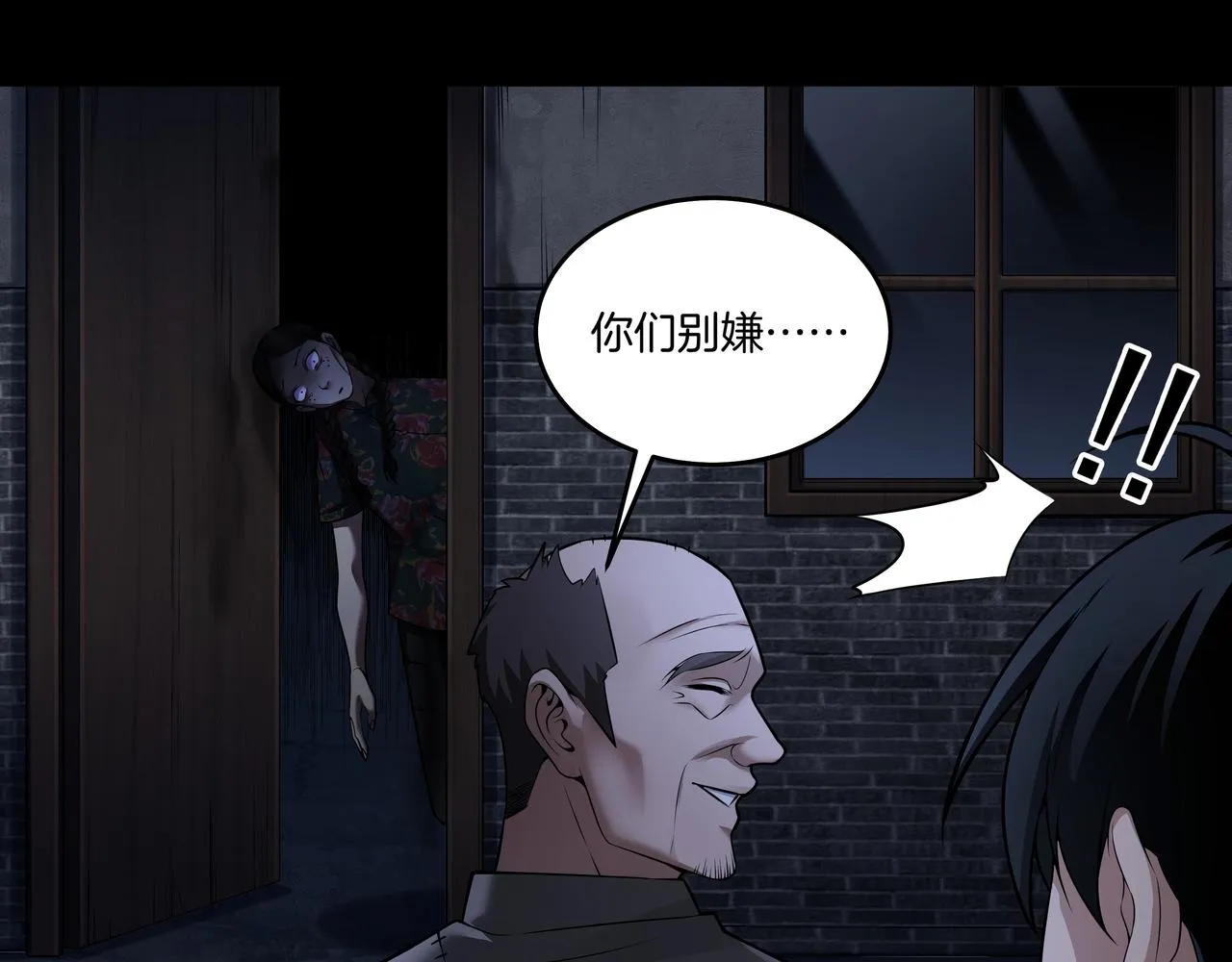 第26话 錾龙阵 第82页