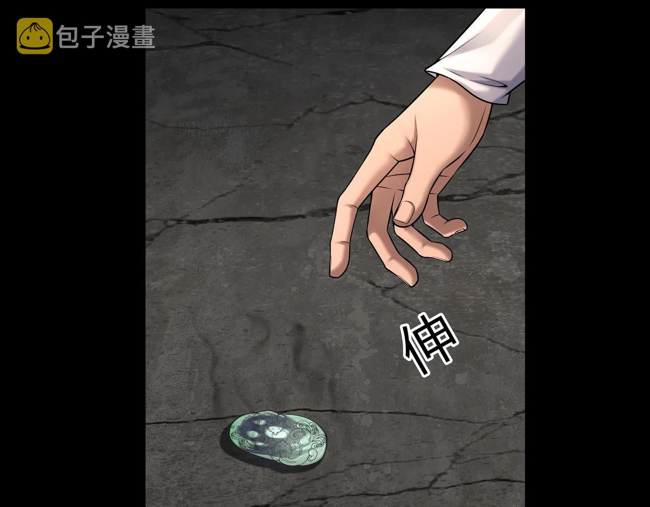 第35话 囚殉 第6页