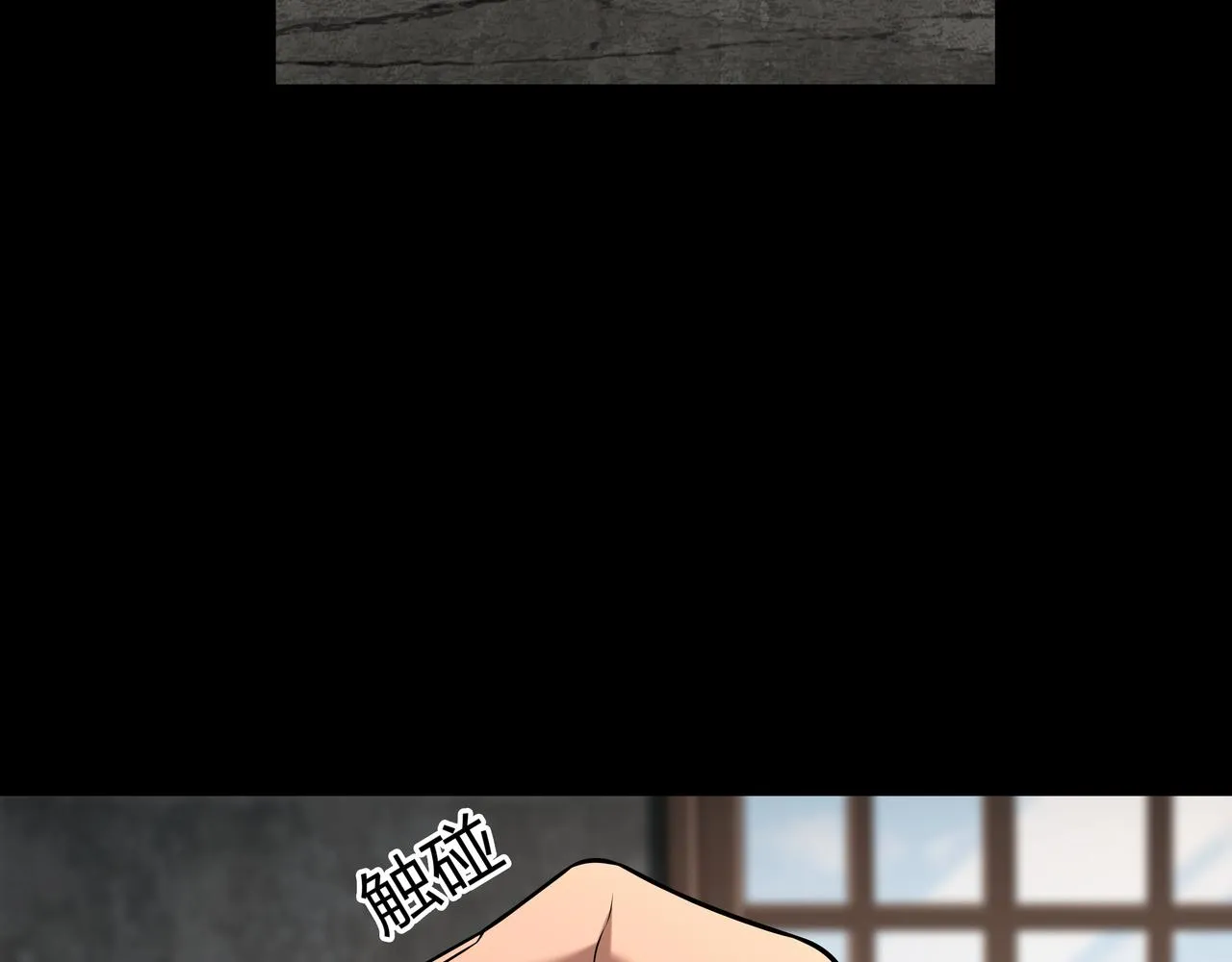 第35话 囚殉 第7页