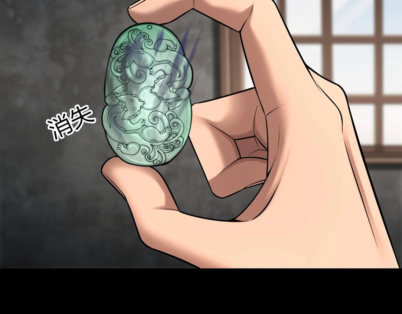 第35话 囚殉 第8页