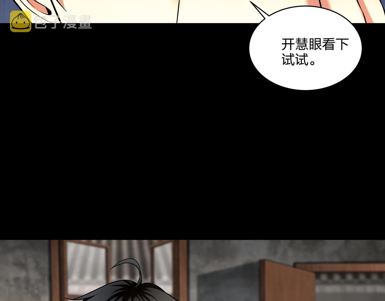 第35话 囚殉 第10页