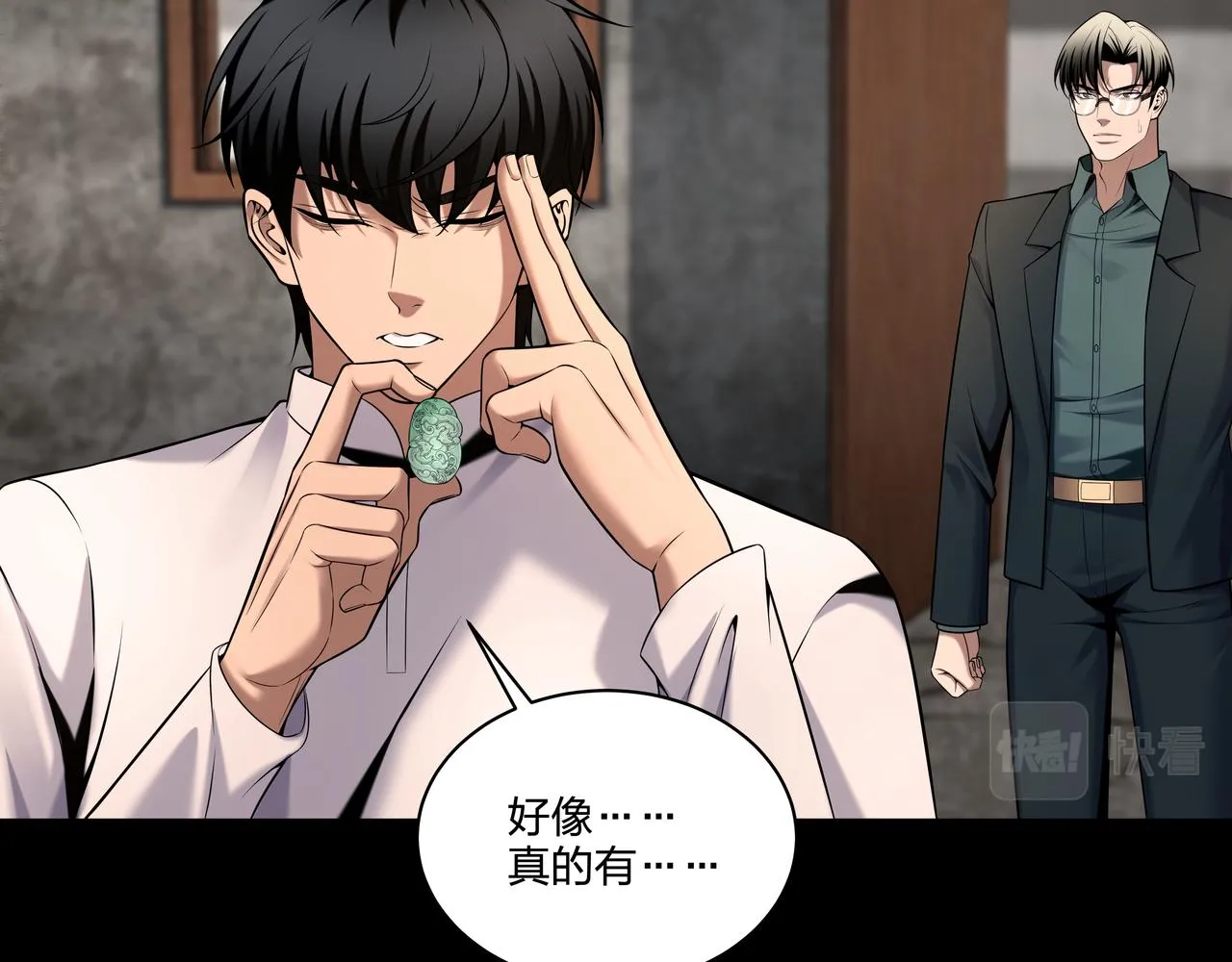 第35话 囚殉 第11页