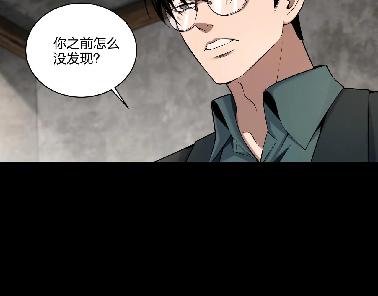 第35话 囚殉 第13页
