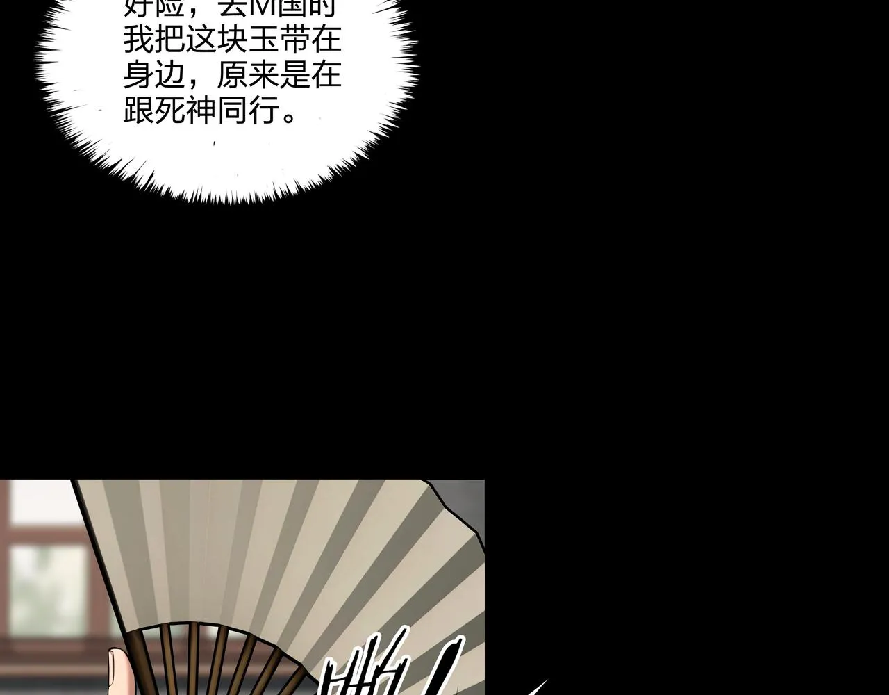 第35话 囚殉 第17页