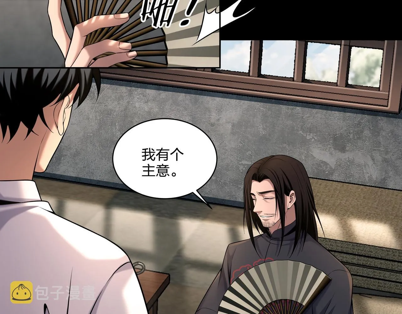 第35话 囚殉 第18页