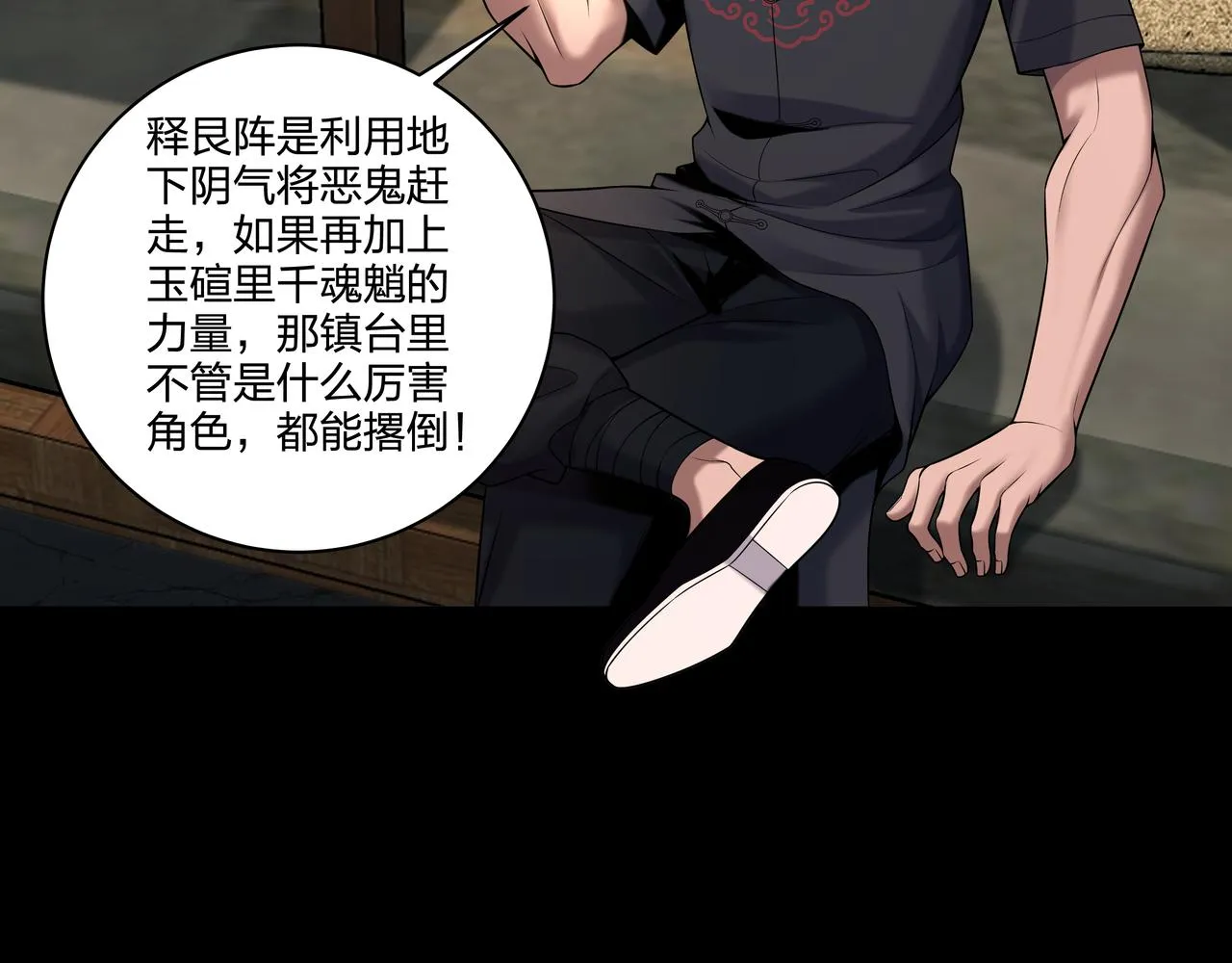 第35话 囚殉 第22页