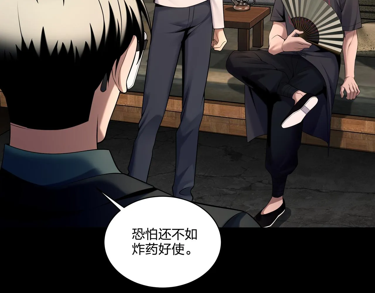 第35话 囚殉 第24页