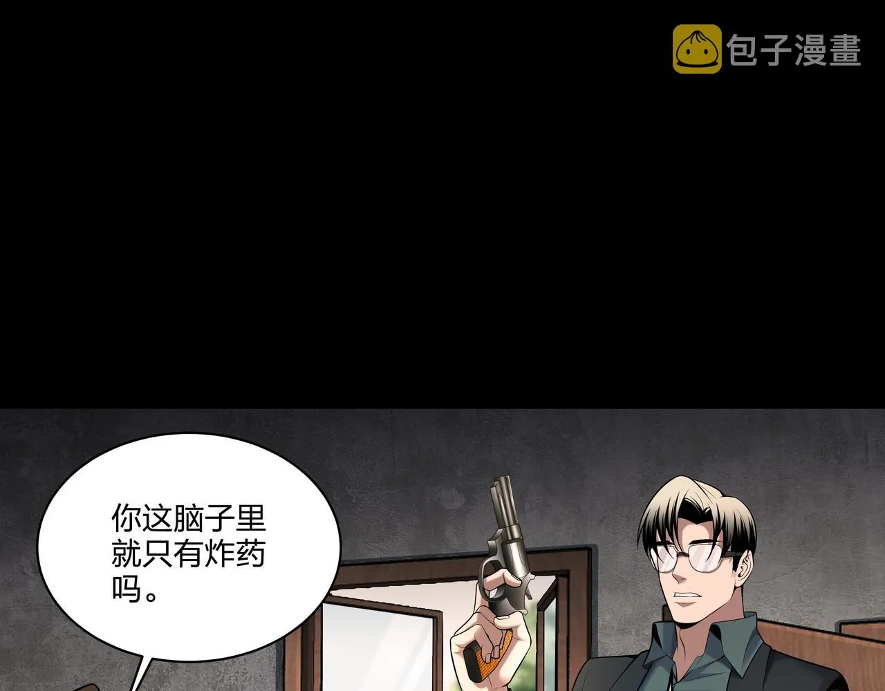 第35话 囚殉 第25页