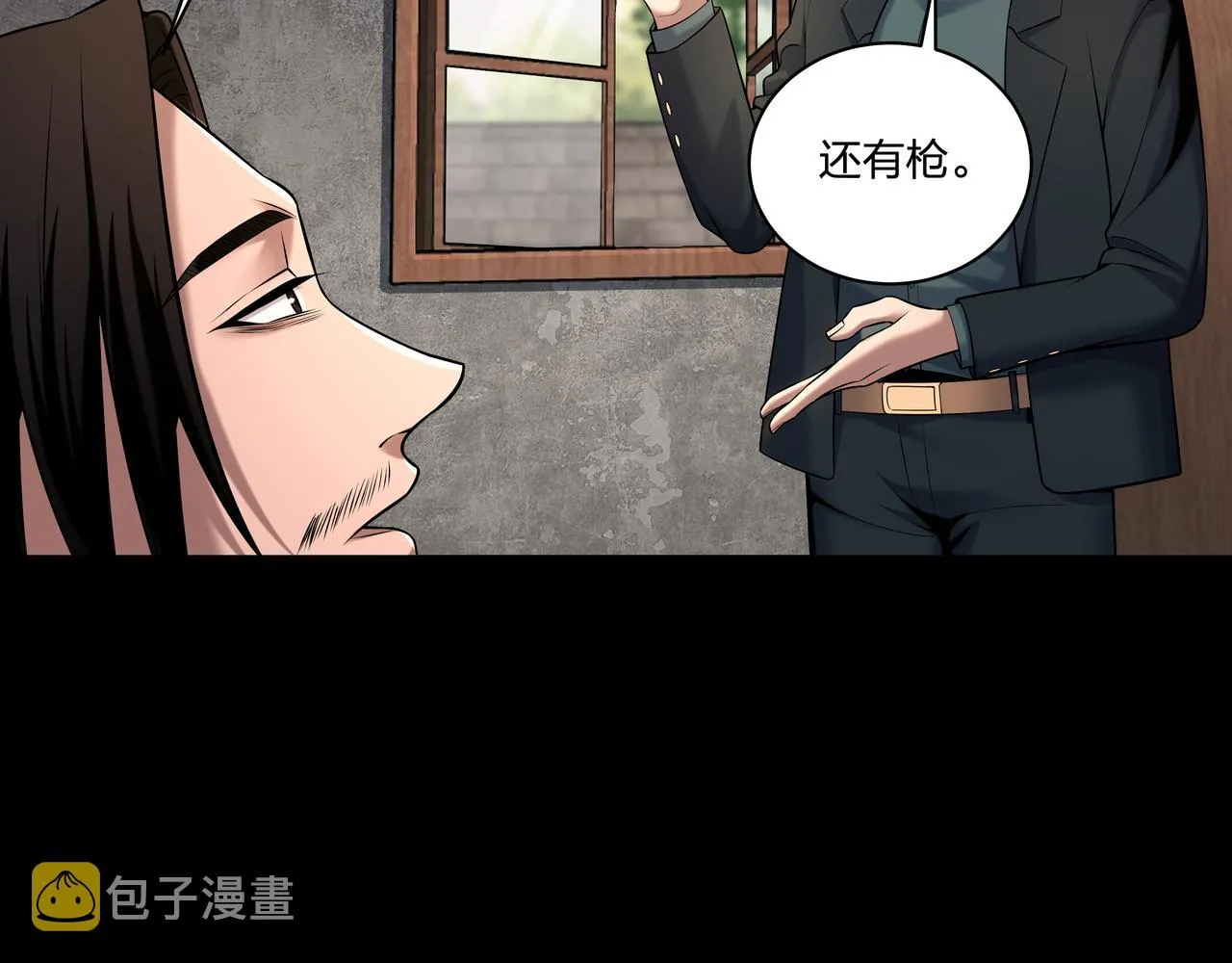 第35话 囚殉 第26页