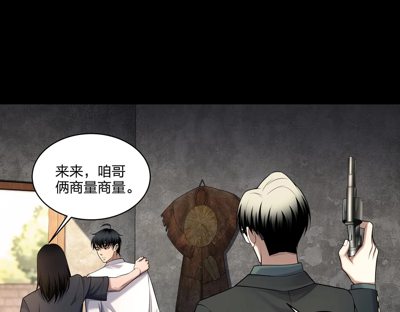 第35话 囚殉 第27页
