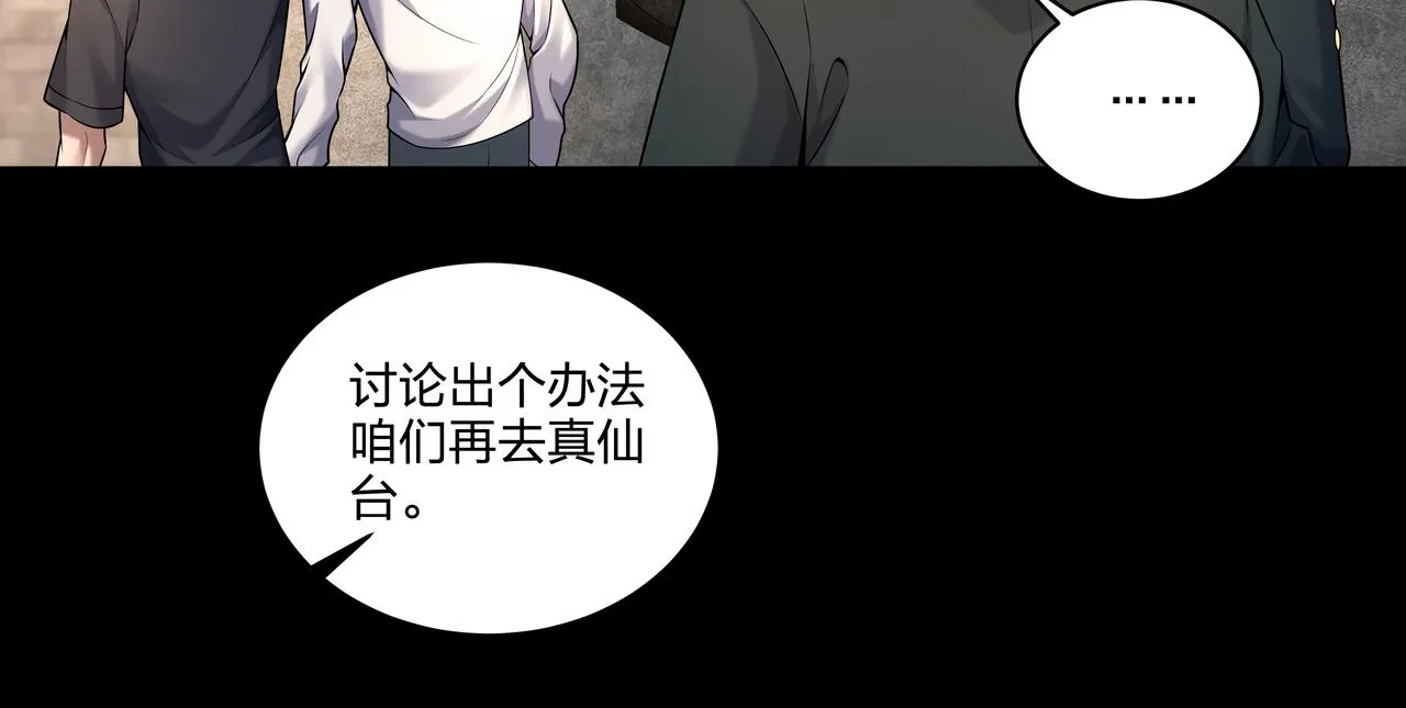 第35话 囚殉 第28页