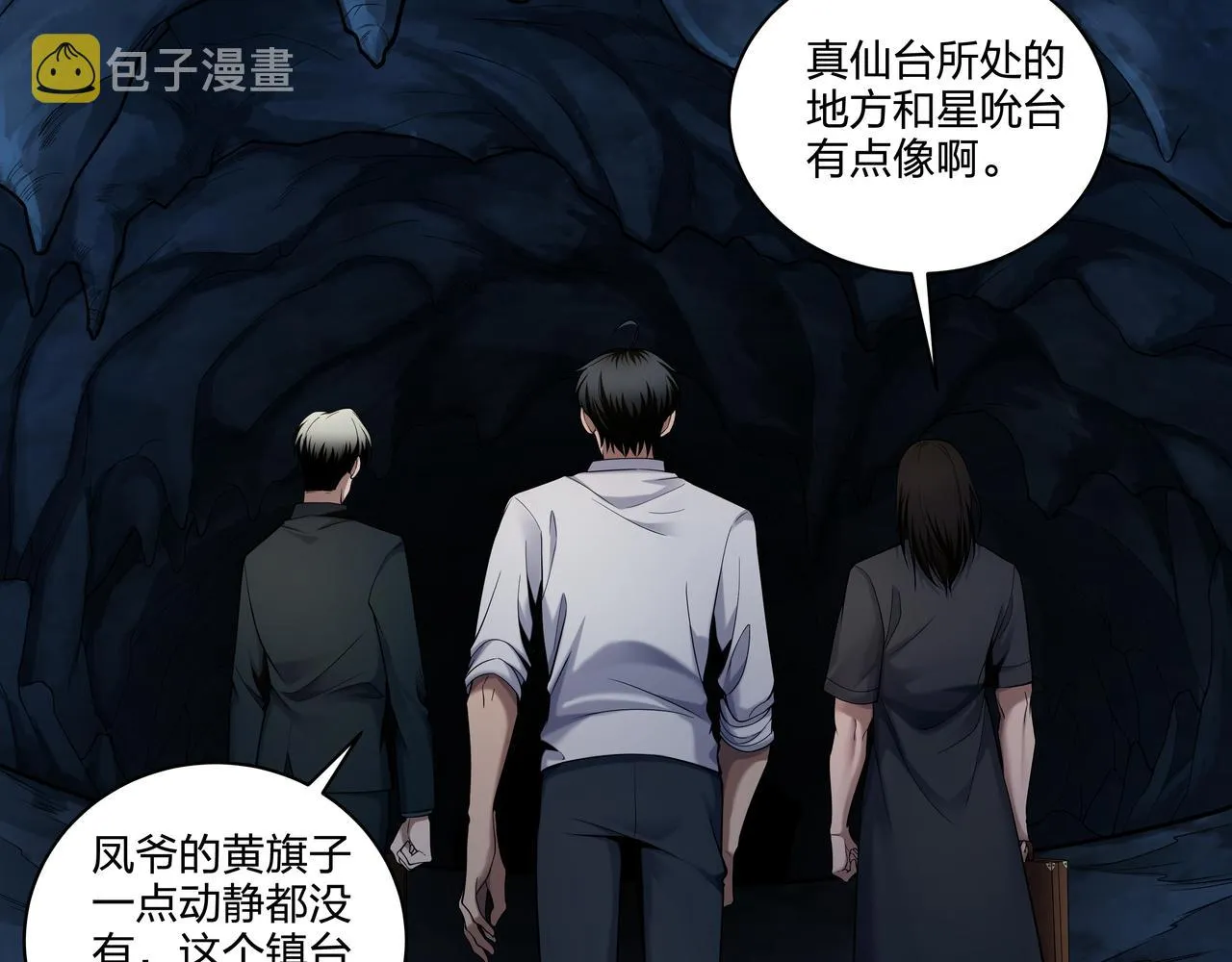 第35话 囚殉 第33页
