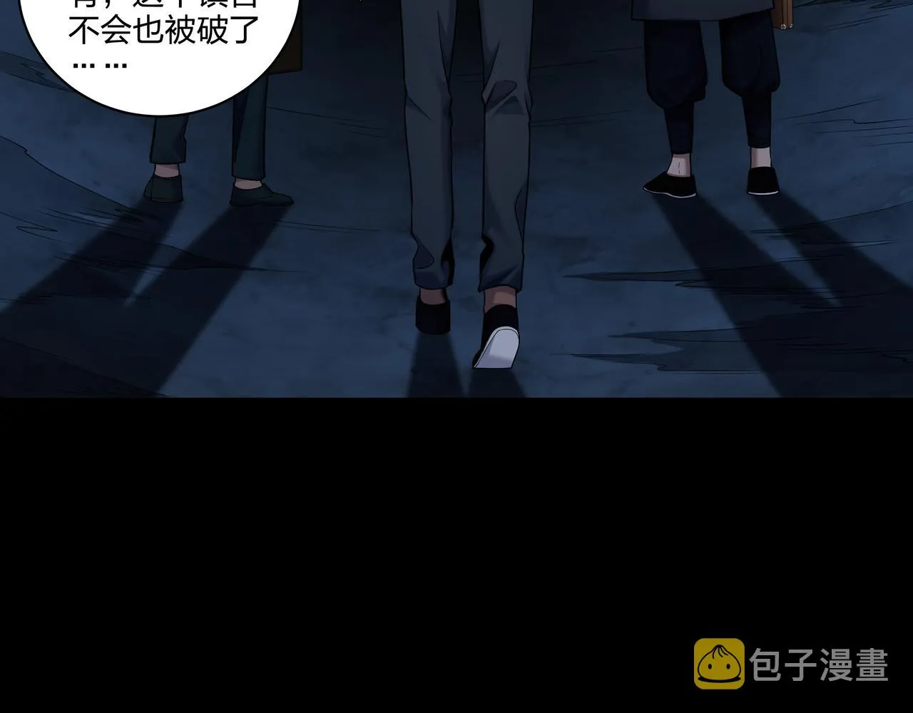 第35话 囚殉 第34页
