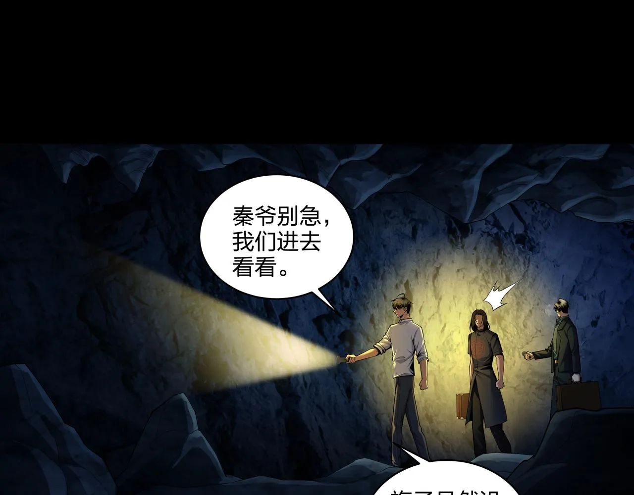 第35话 囚殉 第35页