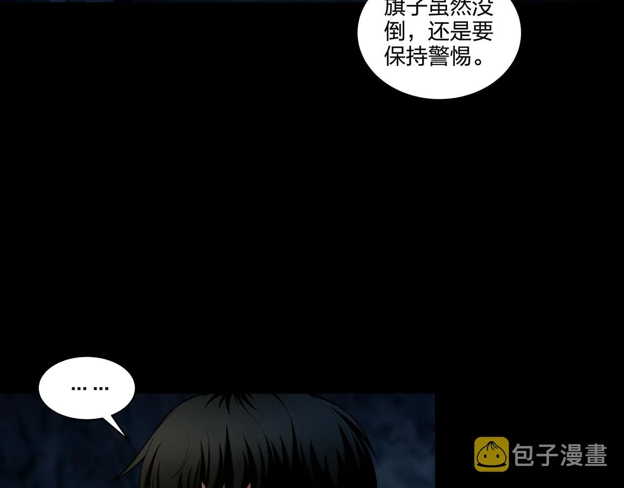 第35话 囚殉 第36页