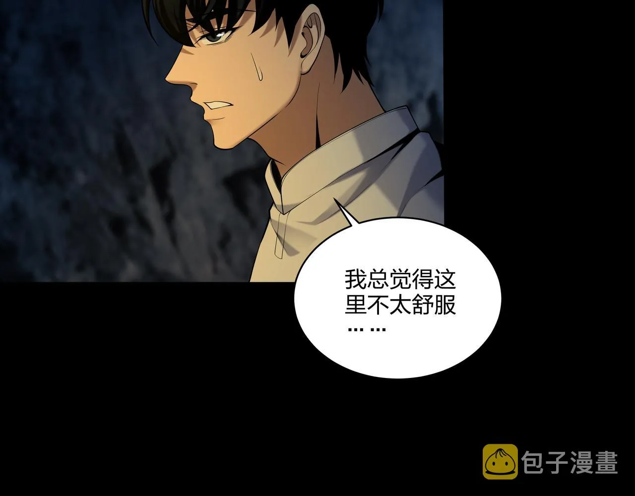 第35话 囚殉 第37页