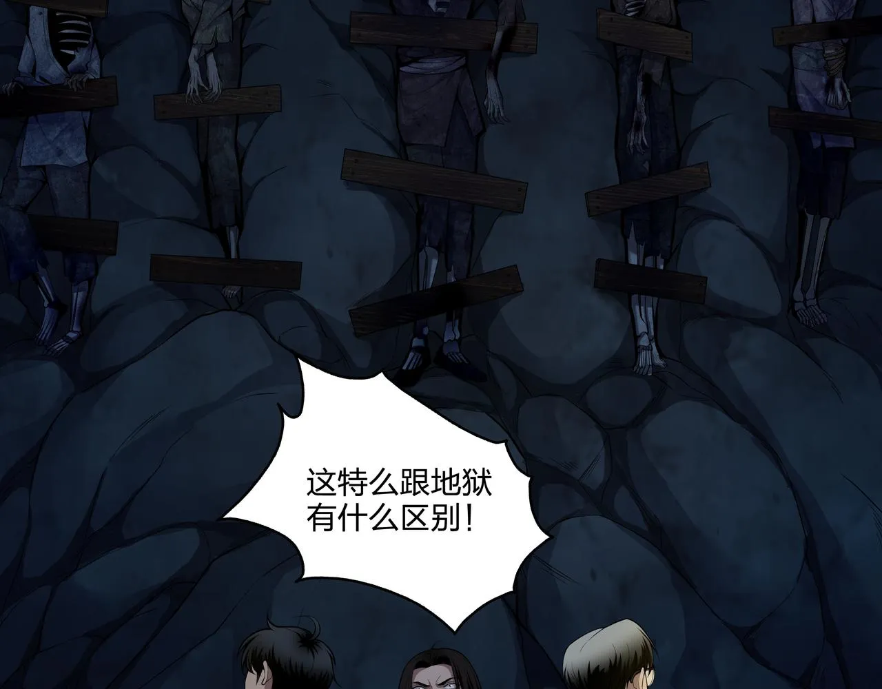 第35话 囚殉 第44页