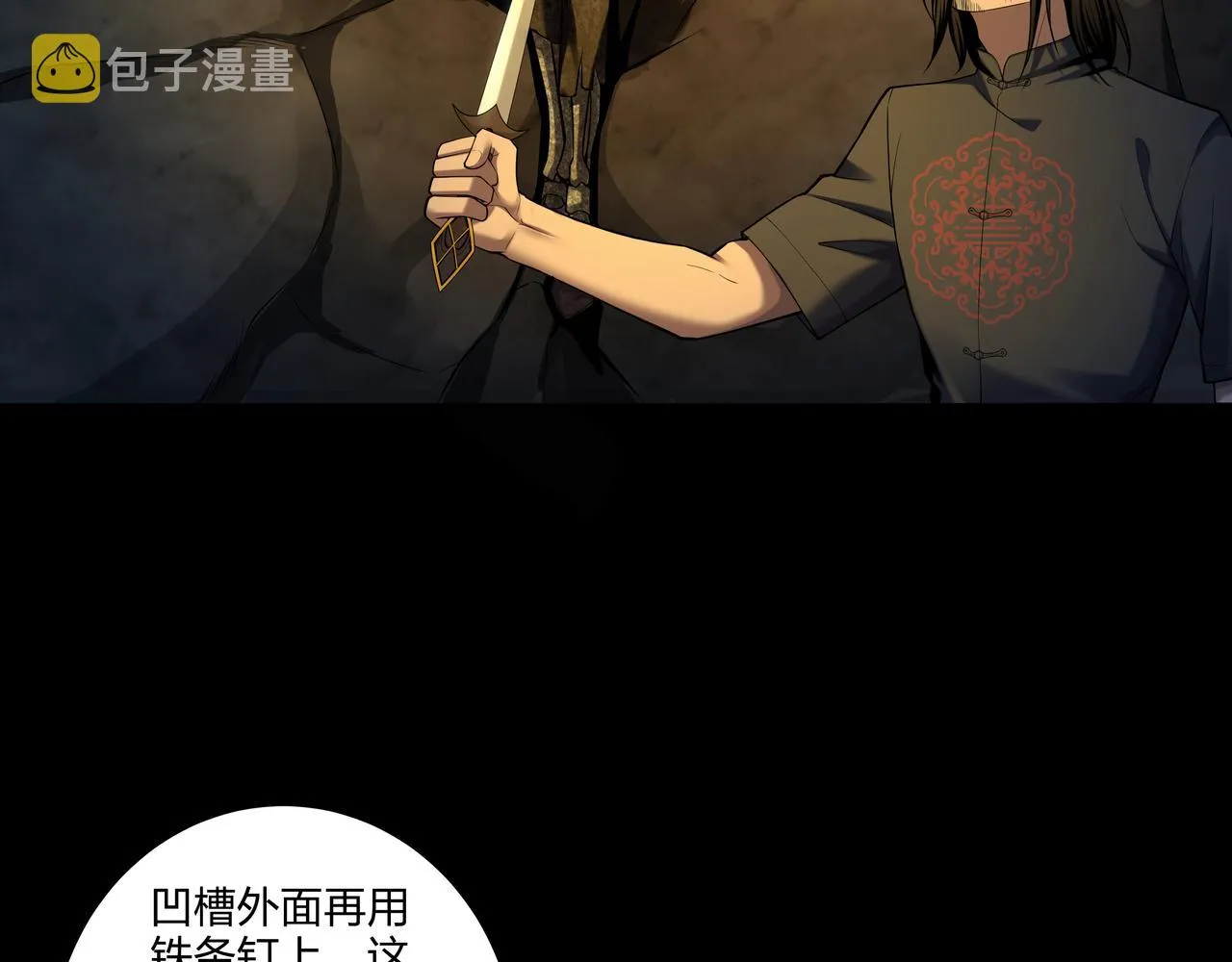 第35话 囚殉 第49页