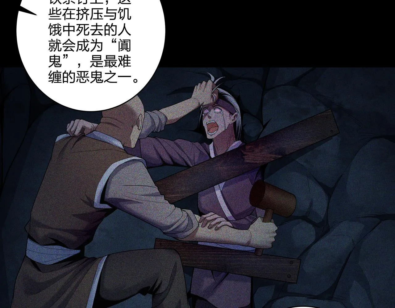 第35话 囚殉 第50页