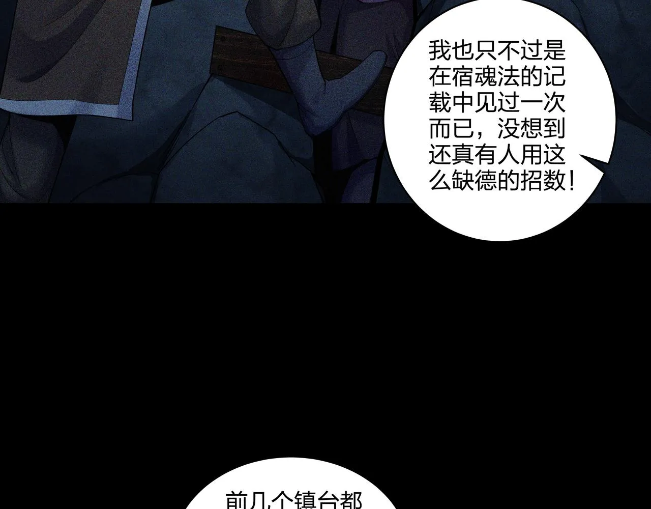 第35话 囚殉 第51页