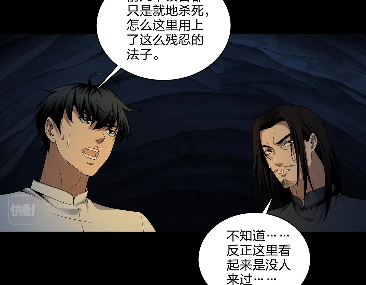 第35话 囚殉 第52页