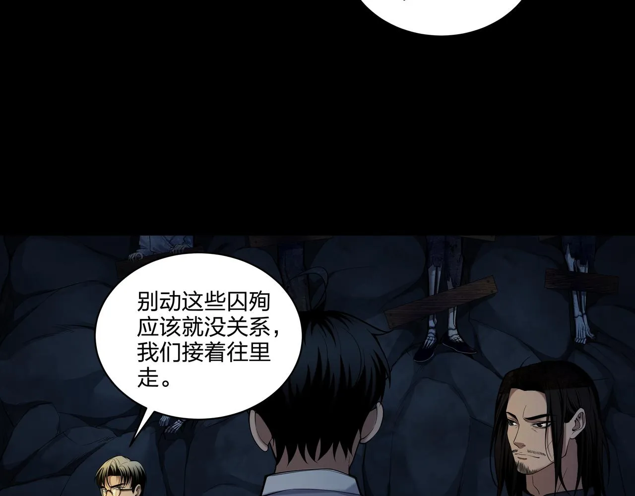 第35话 囚殉 第53页