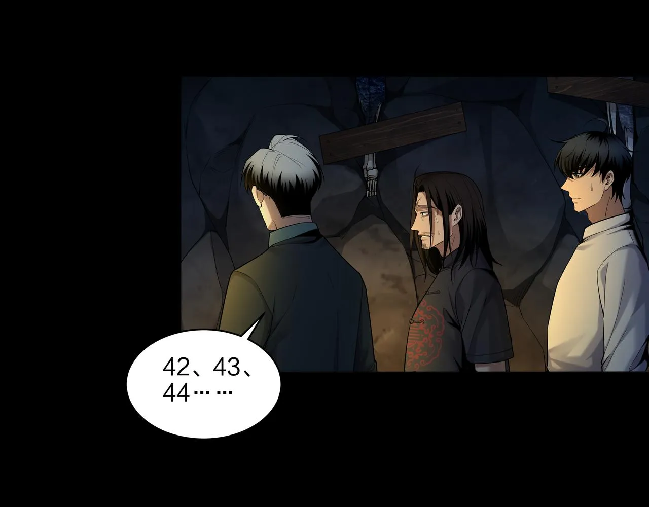 第35话 囚殉 第57页